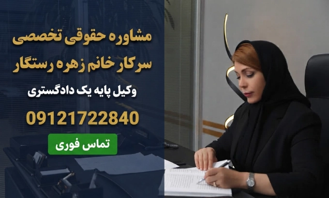 اعاده دادرسی کیفری