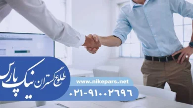 مراحل اخذ رتبه شرکتهای پیمانکاری و مشاور با نیک پارس